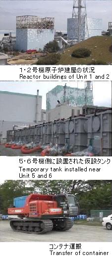 １・２号機原子炉建屋の状況